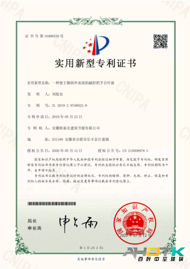 专利