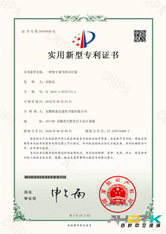 专利